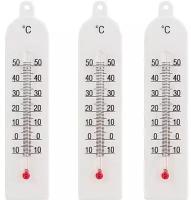 Термометр бытовой комнатный «Модерн» ТБ-189 3 шт