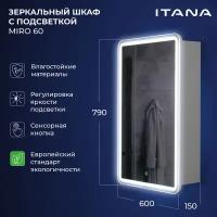 Зеркальный шкаф с подсветкой Итана Miro 60 600х150х790 1С правое Белый глянец