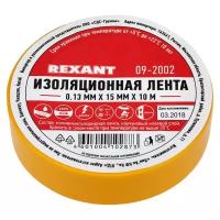 Изолента REXANT 15 мм х 10 м