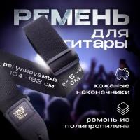 ERNIE BALL 4037 PolyPro Black Ремень для гитары