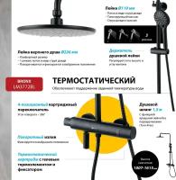 Смеситель Lemark Bronx LM3772BL для душа термостатический