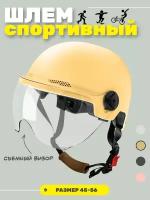 Шлем для велосипеда, самоката, скутера и роликов / Велошлем защитный спортивный Бежевый