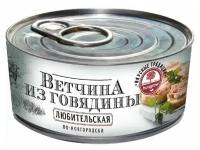 Ветчина HUNGROW Любительская из говядины, ж/б 340г