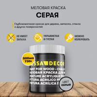 Меловая акриловая краска для мебели DESSA DECOR 500 мл, для дерева, кухни, декора, пластика, стекла, цвет серый