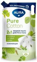 AURA Pure Cotton Жидкое мыло 2в1 для рук и тела Хлопок и луговые травы флакон/дозатор 300мл