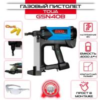 Газовый монтажный пистолет TOUA GSN40B