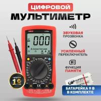 Универсальный мультиметр UT58A с автовыключением и индикатором разряда батареи