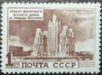 (1950-101) Марка СССР 