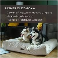 Лежанка-матрас для животных со съемным чехлом PET BED Велюр, размер XL 120х90 см, бежевый