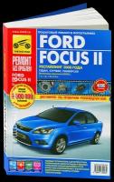 Автокнига: руководство / инструкция по ремонту и эксплуатации FORD FOCUS II (форд фокус 2) рестайлинг с 2008 года выпуска, бензин, в цветных фотографиях, 978-5-91770-063-2, издательство Третий Рим