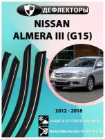Дефлекторы боковых окон Nissan Almera 3 поколение G15 2012-2018 седан