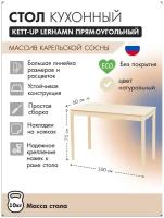 Стол кухонный 100*60 KETT-UP ECO LERHAMN (лерхамн), KU362.1, деревянный без покрытия