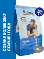 Сухой корм KARMY Maxi Adult для собак крупных пород старше 1 года Телятина 2кг
