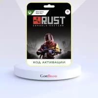 RUST Console Edition - Deluxe для Xbox Цифровая версия
