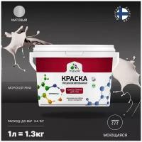 Краска Malare Professional интерьерная износостойкая для стен и обоев, потолка, моющаяся, акриловая, матовая, морской риф, (1л - 1.3кг)