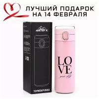 Термокружка, серия: Simple, Love your Life, 420 мл, сохраняет тепло 8 ч, с термометром