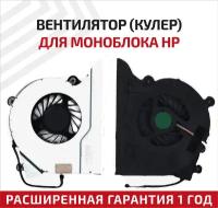 Вентилятор (кулер) для моноблока HP AIO Omni 200-5100, 200-5200, 200-5300, 200-5400, 5В, 0.50A