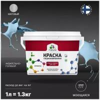 Краска Malare Professional износостойкая моющаяся интерьерная для стен, обоев и потолка, матовая, акварельно-голубой, (1л - 1.3кг)