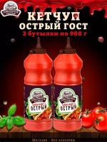 Кетчуп 