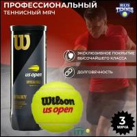 Теннисный мяч Wilson US Open, набор мячей 3 штуки в банке