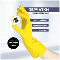 Перчатки резиновые, 5 звёзд, р-р. XL, AVIORA