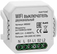 WIFI модуль Maytoni Technical MS002