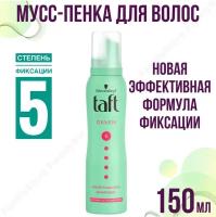 Taft Мусс-пенка для укладки, объём до 24 часов, №5, 150 мл