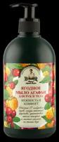Мыло жидкое рецепты бабушки агафьи для рук и тела Ягодное 500 мл
