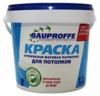 Краска латексная BauProffe для потолков матовая белый 1.3 кг