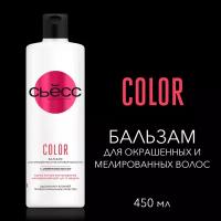 СЬЁСС бальзам Color для окрашенных и мелированных волос, 450 мл