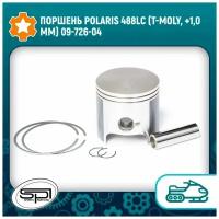 Поршень Polaris 488LC (T-Moly, +1,0 мм) 09-726-04
