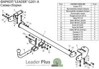 Фаркоп(прицепное) Лидер-Плюс для GEELY MK-CROSS 2011-...(паспорт и сертификат в комплекте)(без электрики)G201-A