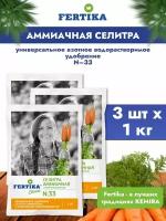 3000г Селитра аммиачная с микроэлементами 1кг х3шт Фертика (FERTIKA)