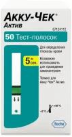 Тест-полоски Accu-Chek Active, 50 шт