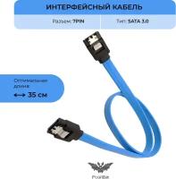 Интерфейсный кабель, соединительный SATA 3.0, 0,4м, с фиксаторами