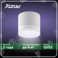 59946 3 Светильник накладной, ARTON, цилиндр, 85х85х70мм, GX53, алюминий/стекло, белый, 59946 3, Ritter, цена за 1 шт