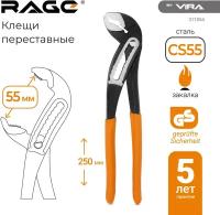 Клещи Vira RAGE 311054 290 мм