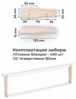 Планка боковая ульевой рамки 435х145. ПРОДЕК