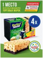 Губки для посуды Perfect House Intensive, коричневый, 4 шт