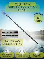 Удилище Shimano Princess Bolo / тест 15-40 гр / 6 м