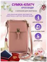 Женский клатч/женское портмоне/кошелек-сумка кросс-боди с карманом для телефона (зайчик)