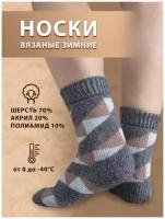 Носки Философия уюта, размер 41-43, серый