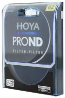 Светофильтр Hoya ND16 PRO, 62 mm