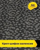 Ткань для шитья и рукоделия Креп-шифон 