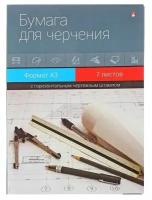 Папка для черчения А3, 7 листов, блок 140 г/м2, с горизонтальным штампом