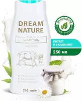 Шампунь для волос женский Dream Nature с козьим молоком, 250 мл