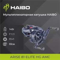 Мультипликаторная катушка HAIBO ARISE 81 ELITE HG AMC