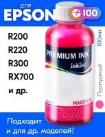 Чернила InkTec для Epson Stylus Photo R200, R220, R300, RX700, R210, R230 и др, 100мл, водорастворимые, Пурпурный (Magenta)