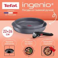 Набор сковород Tefal L3969202, 3 предмета