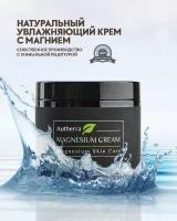 Магниевый крем для тела, для рук, для ног Magnesium cream AUTHERRA